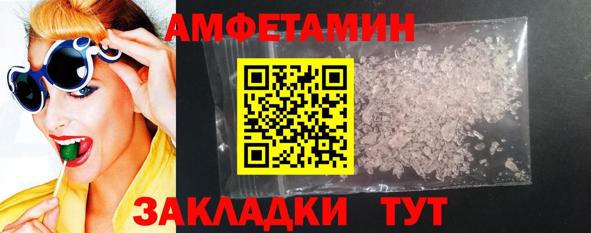 АМФ Premium  Вход с VPN  Амфетамин  Карачаевск 