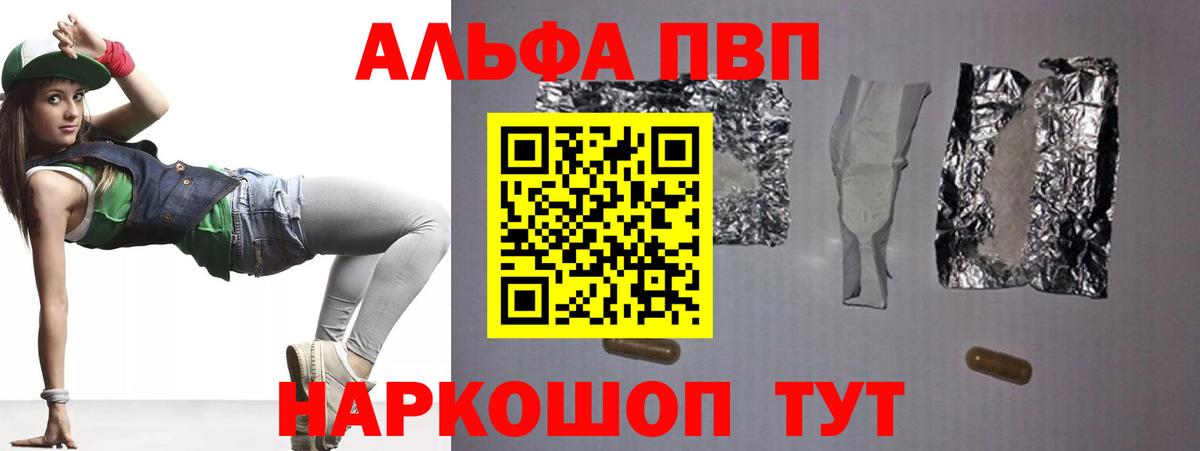 Alpha PVP СК КРИС Карачаевск