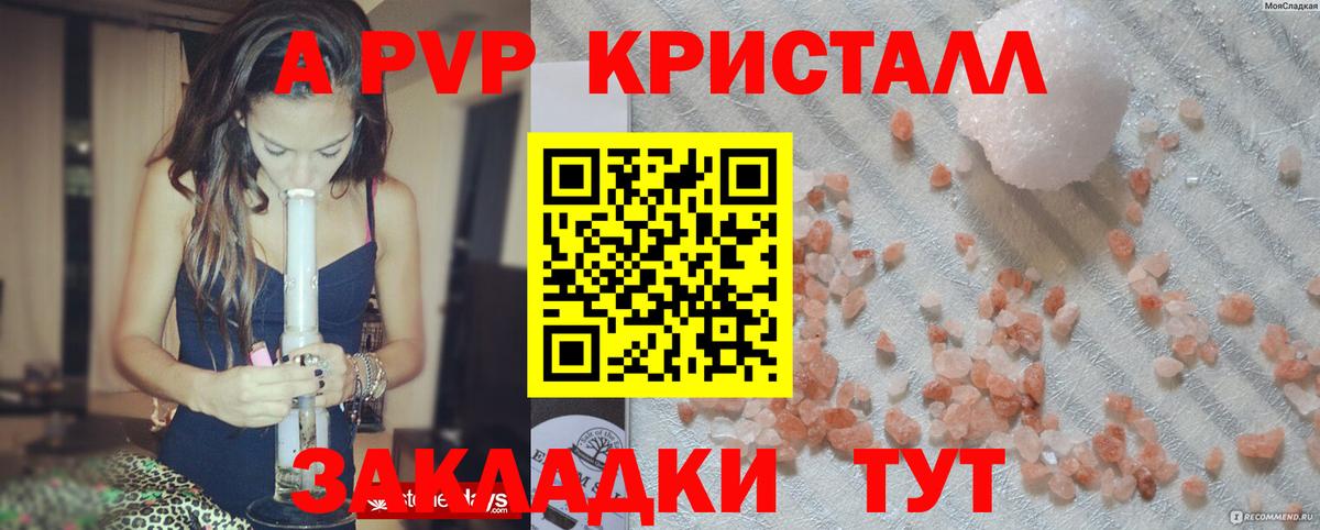 A PVP мука  A PVP кристаллы  наркошоп  Вход с VPN  Карачаевск  APVP Crystall 