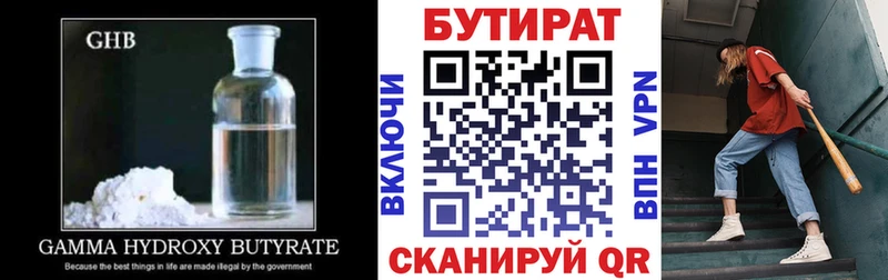 Бутират жидкий экстази  Карачаевск 