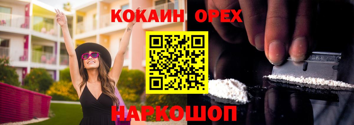 Cocaine 99% Карачаевск