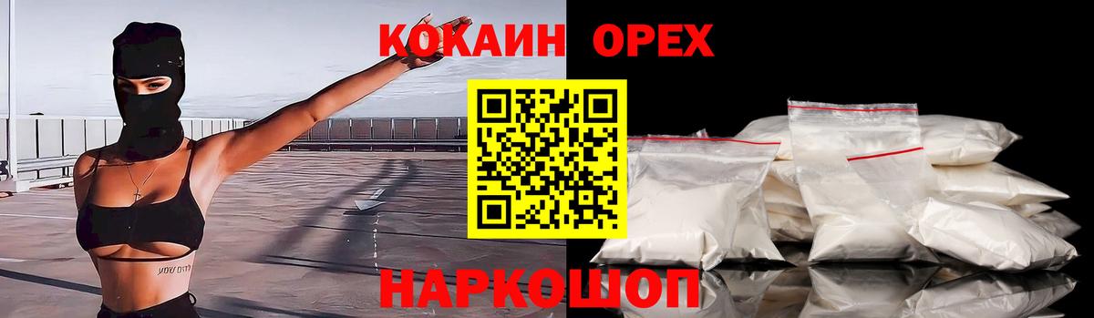 Карачаевск  COCAIN Fish Scale  Вход с VPN 