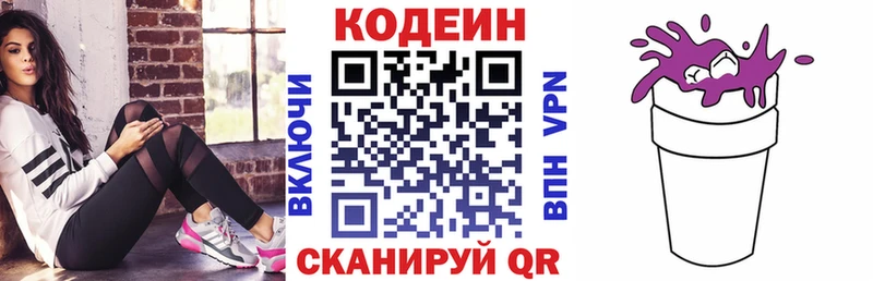 Кодеин напиток Lean (лин)  дарк нет телеграм  Карачаевск 