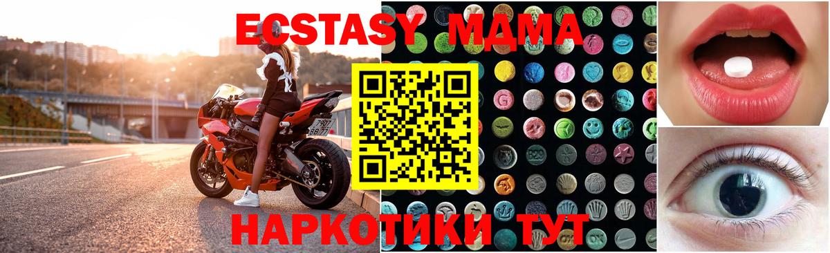 ЭКСТАЗИ Дубай  сайты даркнета официальный сайт  Карачаевск  Вход с VPN  Ecstasy 