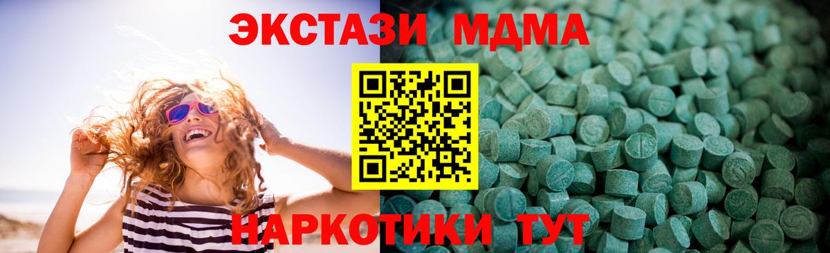 Ecstasy диски  ЭКСТАЗИ 280 MDMA  Карачаевск 