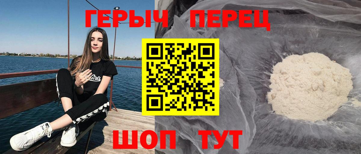Героин белый  Вход с VPN  Карачаевск 