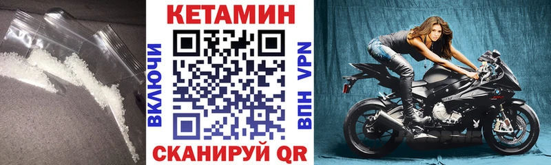 Кетамин ketamine  Карачаевск 