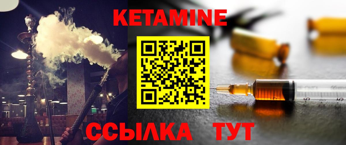 Кетамин VHQ  Вход с VPN  Кетамин ketamine  Карачаевск 