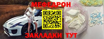 мефедрон VHQ Жуковский