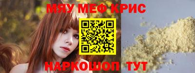 меф VHQ Заводоуковск