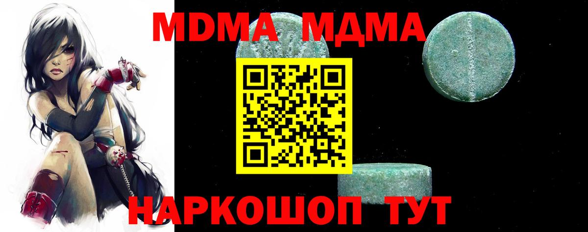 МДМА crystal Карачаевск