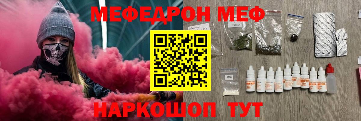 Карачаевск  МЕФ мяу мяу  Мефедрон  цены   Вход с VPN  МЕФ мяу мяу 