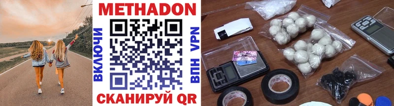 Метадон methadone  МЕГА как войти  Карачаевск 