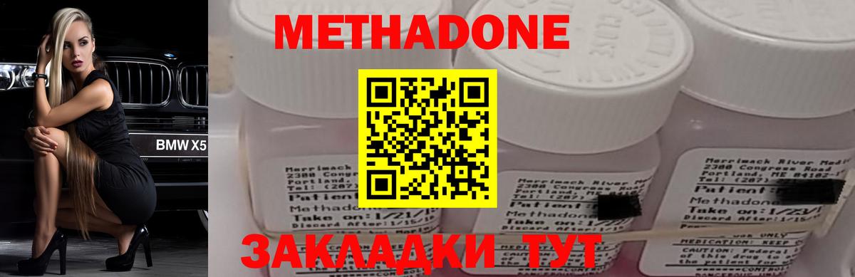 Метадон methadone  Метадон белоснежный  Карачаевск 