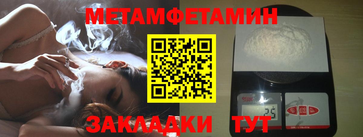 Метамфетамин мет  Вход с VPN  Карачаевск  Метамфетамин мет 