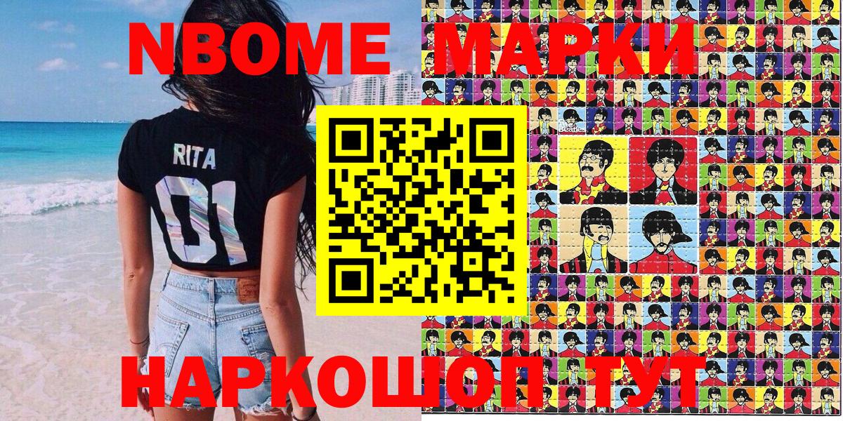 Марки 25I-NBOMe  Вход с VPN  Карачаевск  Наркотические марки 1,8мг  Наркотические марки 1,8мг 