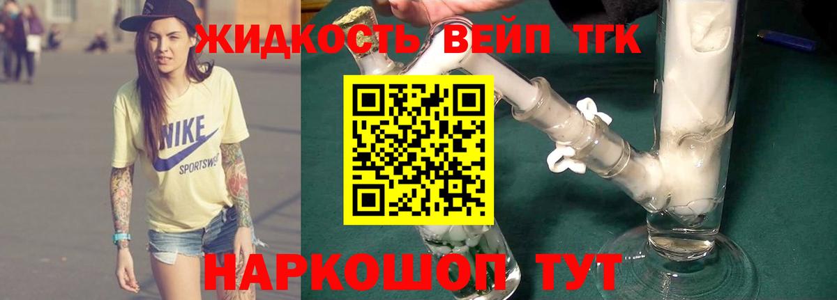 ТГК вейп  Вход с VPN  ТГК Wax  Карачаевск 